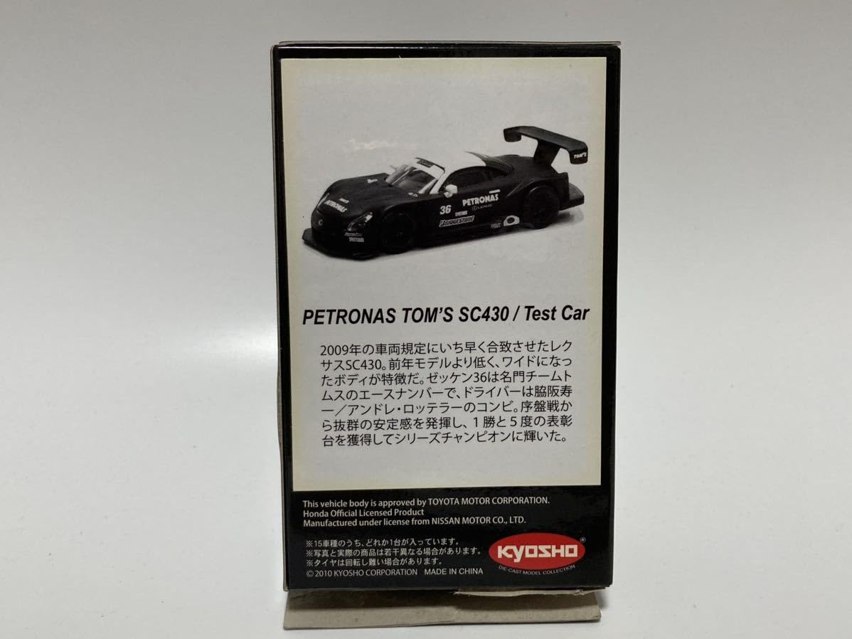 Amazon.co.jp: 1/64 2009 Super GT Collection PETRONAS TOM'S SC430